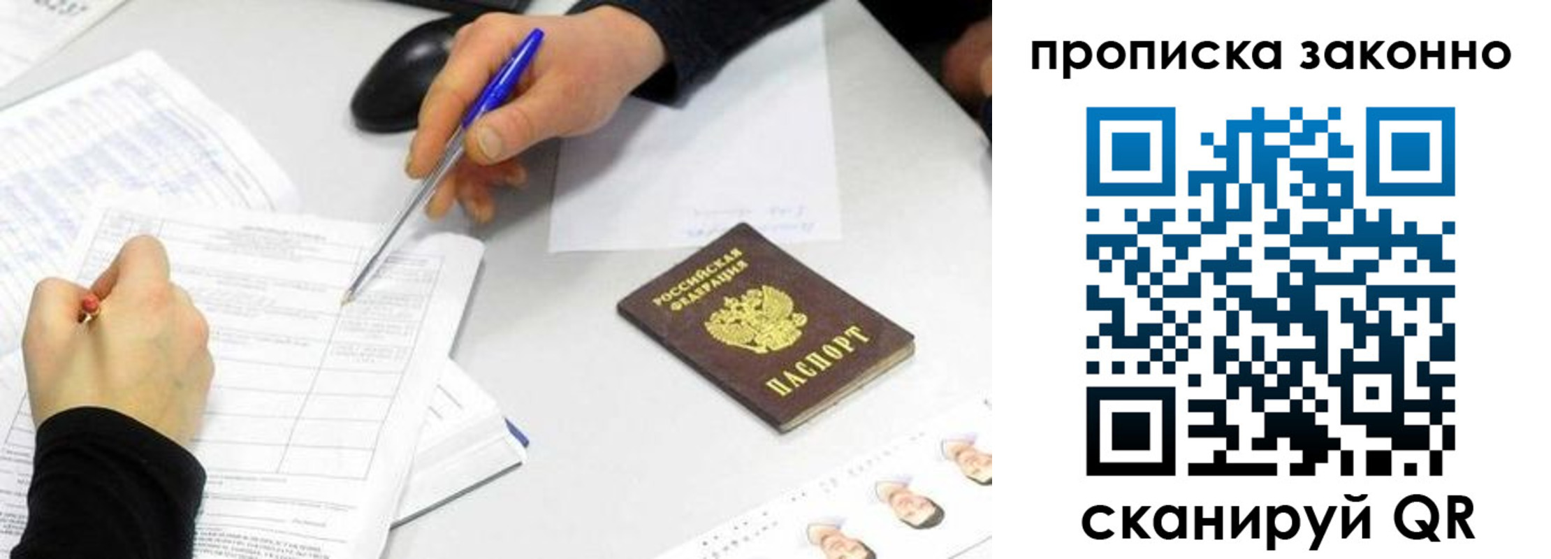 пропишу в квартире в Суровикино