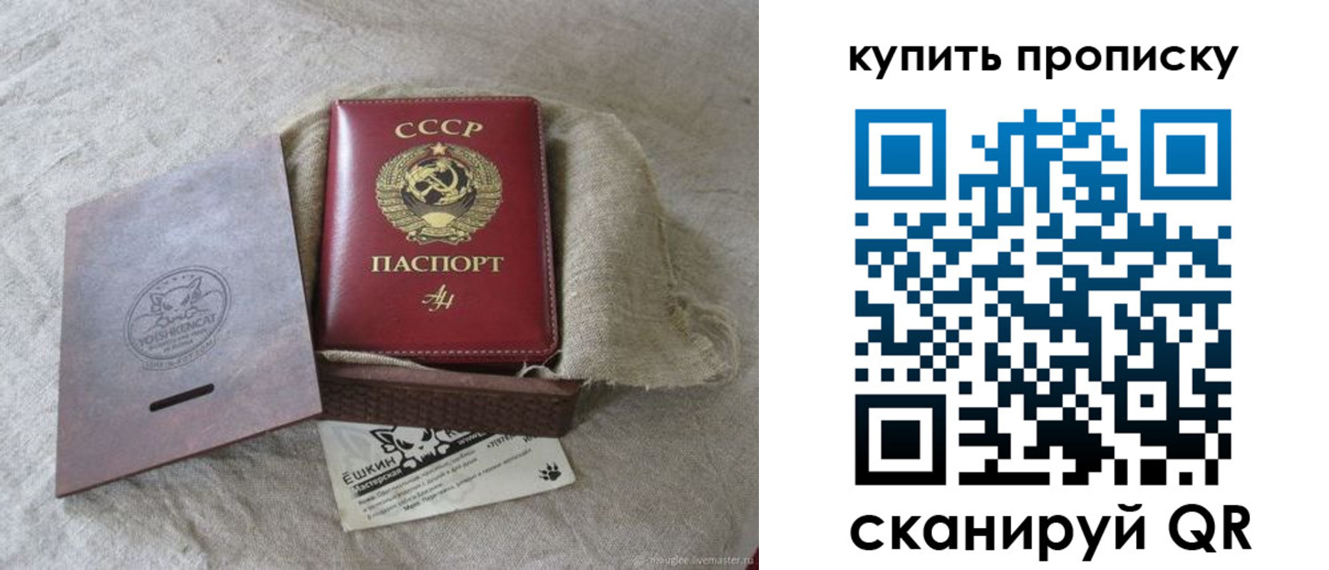 прописка для кредита в Суровикино